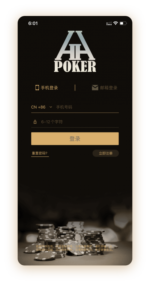 德扑圈官网下载 App 界面